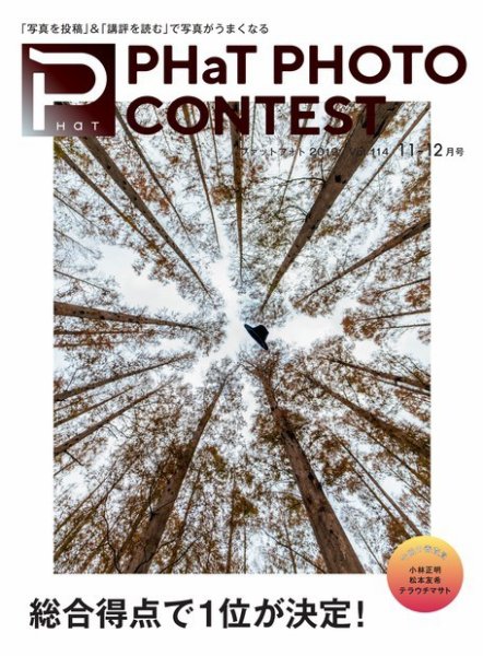 PHaT PHOTO（ファットフォト） Vol.114 (発売日2019年10月20日) 表紙