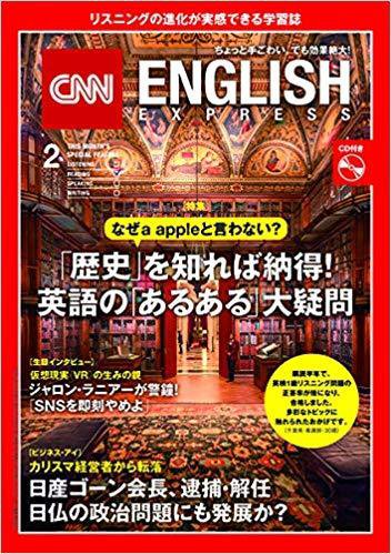CNN ENGLISH EXPRESS 2019年2月号 (発売日2019年01月06日) 表紙