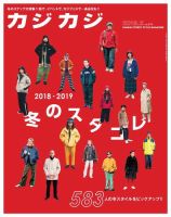カジカジ 雑誌　まとめ　26冊セット m48427747961_1.jpg?1723501223