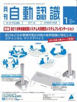 L&A Network 2019年1月号 表紙