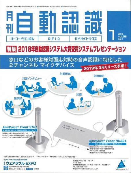 L&A Network 2019年1月号 (発売日2019年01月05日) 表紙