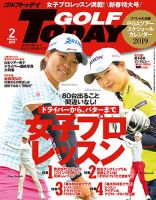 GOLF TODAY (ゴルフトゥデイ) 2019年2月号 表紙