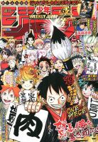 週刊少年ジャンプNO.1／1月1日号／平成5年(1993年)1月1日発行