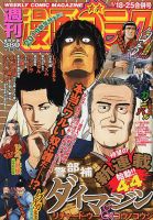 週刊漫画ゴラク 2019年1/25号 表紙