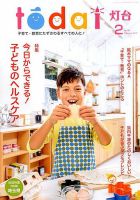 灯台 2019年2月号 表紙