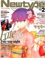 Newtype (ニュータイプ) 2019年2月号 表紙