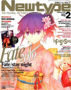 Amazon.co.jp: 劇場版 Fate stay night 型月 B2 ポスター : おもちゃ