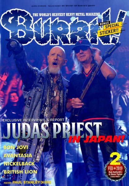BURRN！（バーン） 2019年2月号 (発売日2019年01月07日) 表紙