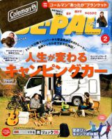 BE-PAL（ビーパル） 2019年2月号 表紙