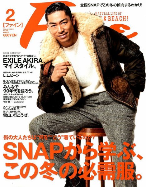 Ｆｉｎｅ（ファイン） 2019年2月号 (発売日2019年01月09日) 表紙