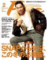 絶版！ SENSE 2021年 5月 AKIRA アキラ ラルフ ローレン 雑誌 絶版！ SENSE センス 2015年 11月 EXILE AKIRA アキラ - メルカリ