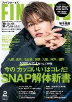 FINEBOYS（ファインボーイズ） 2019年2月号 表紙