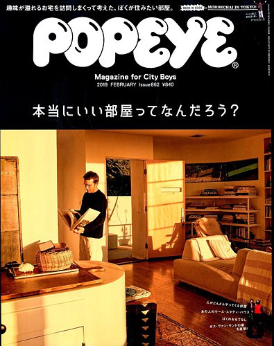 POPEYE(ポパイ) 2019年 7月号 [おもしろい映画、知らない?] |本