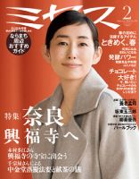 ミセスのバックナンバー (2ページ目 15件表示) | 雑誌/定期購読の予約