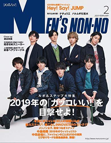 MEN’S NON-NO（メンズノンノ） 2019年2月号 (発売日2019年01月09日) 表紙