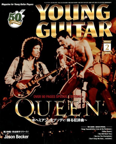 YOUNG GUITAR（ヤングギター） 2019年2月号 (発売日2019年01月10日) 表紙
