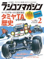 小柳津 のまるごと中身 検索結果一覧 雑誌 定期購読の予約はfujisan