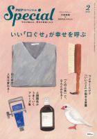 PHPスペシャル 2月号 表紙