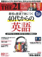 The21 ザニジュウイチ のバックナンバー 3ページ目 15件表示 雑誌 定期購読の予約はfujisan