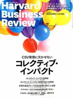 DIAMONDハーバード・ビジネス・レビュー 2019年2月号 表紙