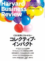 DIAMONDハーバード・ビジネス・レビュー 2019年2月号 (発売日2019年01月10日) 表紙