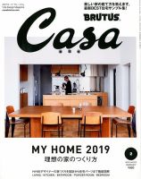 CasaBRUTUS(カーサブルータス) 2019年2月号 表紙