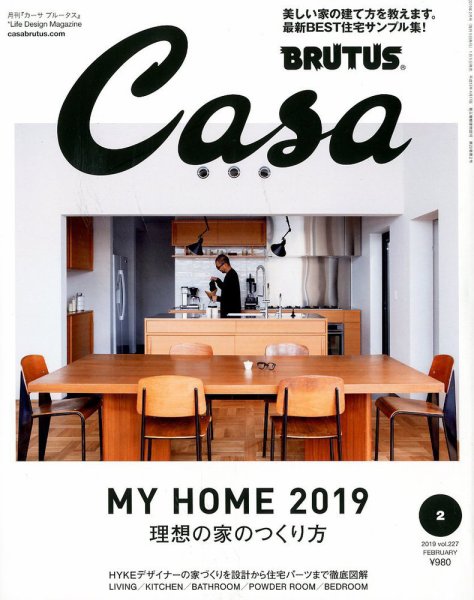 CasaBRUTUS(カーサブルータス) 2019年2月号 (発売日2019年01月09日) 表紙