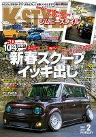 K-STYLE（Kスタイル） 2019年2月号 (発売日2019年01月10日) 表紙