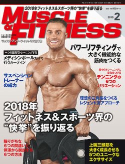 マッスル フィットネス 19年2月号 発売日19年01月10日 雑誌 定期購読の予約はfujisan