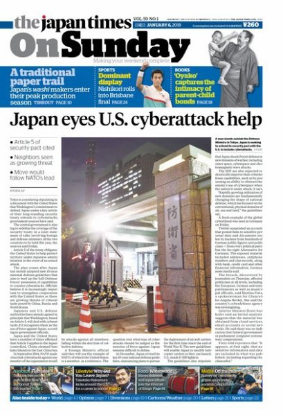 The Japan Times / The New York Times Weekend Edition Vol. 59 No.1 (発売日2019年01月06日) 表紙