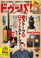ドゥーパ 表紙