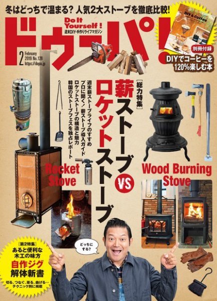 ドゥーパ 2019年01月08日発売号 表紙