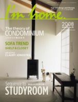 I’m home（アイムホーム） no.32 表紙