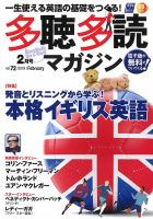 多読・多聴・シャドーイング最速ガイド : 暗記も辞書も不要!英語力 