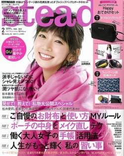 steady.(ステディ.） 2019年01月07日発売号 表紙