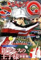 ジャンプ Sq スクエア のバックナンバー 3ページ目 15件表示 雑誌 定期購読の予約はfujisan