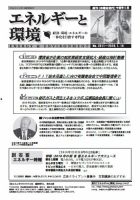 エネルギーと環境 2511 表紙