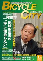 Mobility Life 表紙