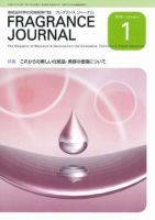 フレグランスジャーナル (FRAGRANCE JOURNAL) No.330 (発売日2008年01