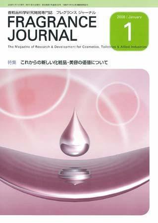 フレグランスジャーナル (FRAGRANCE JOURNAL) No.330 (発売日2008年01月15日) 表紙