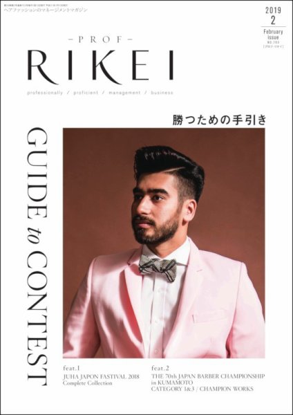 RIBIYO.(リビヨウ)  2019年2月 (発売日2019年01月10日) 表紙