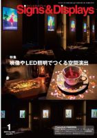 Signs＆Displays（サイン＆ディスプレイ） 1月号 表紙