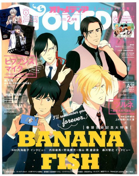 オトメディア  2019年2月号 (発売日2019年01月10日) 表紙
