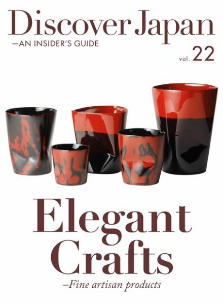 Discover Japan - AN INSIDER’S GUIDE Vol.22 (発売日2019年01月06日) 表紙