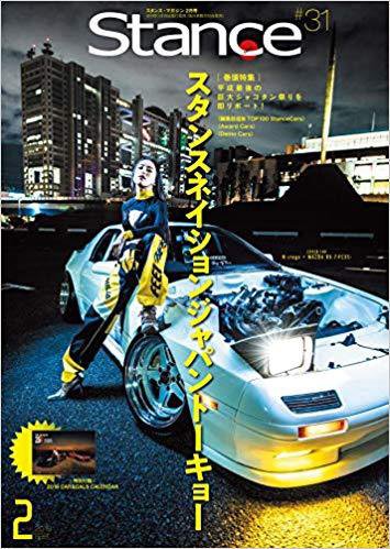 スタンス・マガジン 2019年2月号 (発売日2019年01月10日) 表紙