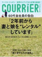 COURRiER Japon（クーリエ・ジャポン）［電子書籍パッケージ版］ 2019年2月号 表紙