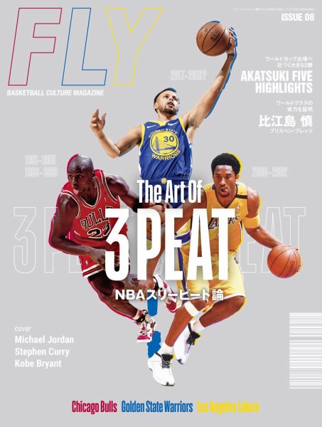 FLY Magazine（フライマガジン） ISSUE 08 (発売日2019年01月07日) 表紙