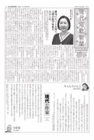 現代短歌新聞 2019年1月号 表紙