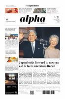 The Japan Times Alpha（ジャパンタイムズアルファ） Vol.69 No.2 表紙