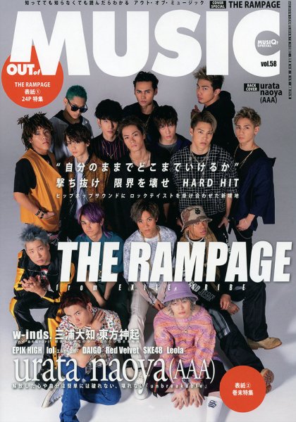 OUT OF MUSIC（アウト・オブ・ミュージック） Vol.58 (発売日2018年07月19日) 表紙